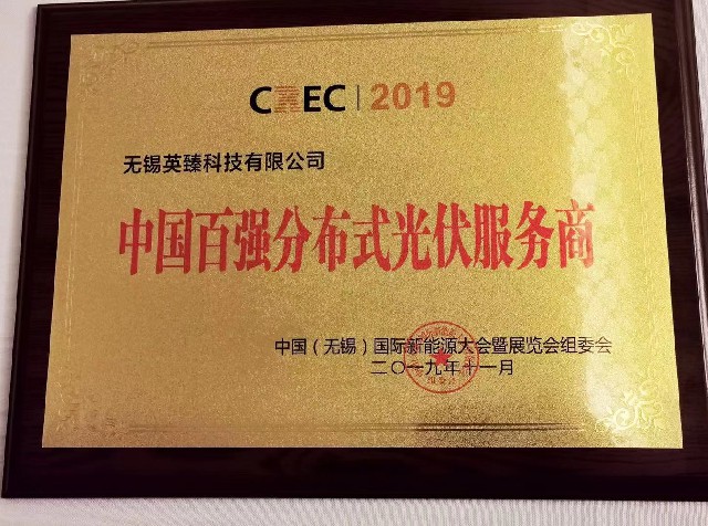 SOLARMAN IGEN-Tech Awarded the Title of Top 10.4